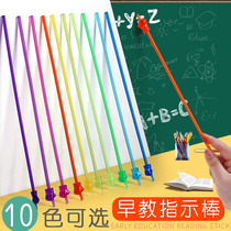 Childrens finger reading stick finger primary school teacher special dogma 3-8 year old cute coach household blackboard with resin stick teaching stick teaching stick class instruction swing teaching stick finger reading stick picture book