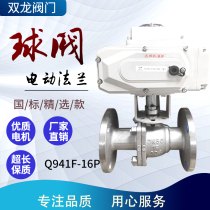 Q941F-16P C electric stainless steel flange ball valve 220V 24V cast steel high temperature explosion-proof control valve DN50