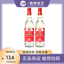 Guangdong Jiujiang double steamed rice wine 610ml * 1 White wine self-brewed bayberry wine Plum fruit wine soaked wine grain wine