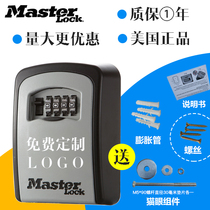 US Master lock password lock key box Metal storage box Door side anti-theft storage box 5401D