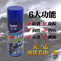 Automobile rust remover power window door lock anti-rust oil anti-rust loose rust and lubrication universal screw bolt loosening agent