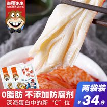 Mr. Beaver crab stick hand tear cod crab Willow open bag ready-to-eat snacks baby children seafood flavor independent small package