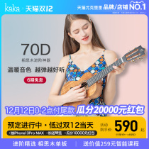 Kaka70D advanced ukulele acacacia wood veneer beginner girl little guitar children female male Kaka