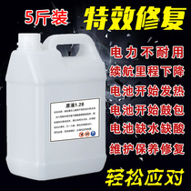 General electrolyte electric vehicle motorcycle battery raw liquid lead acid battery water supplement repair liquid dilute sulfuric acid 1 28