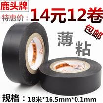 Black plastic electrical appliance insulation cloth flame retardant electrical wire tape PVC high temperature resistant waterproof fireproof tape