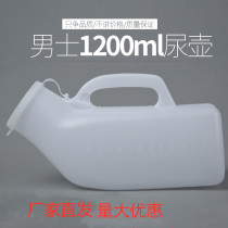 Thickened elderly large-capacity mens urinal home chamber pot adult urinal Pot Mens bed urinalyser