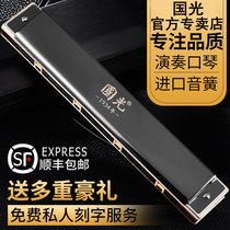 Guoguang harmonica 28-hole polyphonic C tone Beginner student Adult entry high-end 24-hole accent professional performance grade