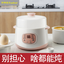  Rongshida stew pot water-proof stew pot household automatic small electric ceramic birds nest soup and porridge special artifact