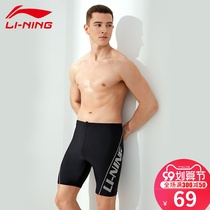 Li Ning swimming trunks mens five-point professional training quick-dry long anti-embarrassing large size hot spring swimsuit mens swimsuit