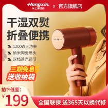 Red heart hand-held ironing machine household steam portable foldable steam small ironing machine hot bucket dormitory