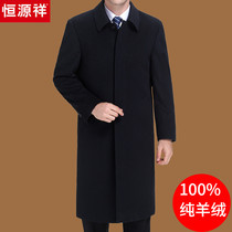 Hengyuanxiang Middle-aged mens cashmere coat Middle-aged dad mens over-the-knee long windbreaker Wool coat
