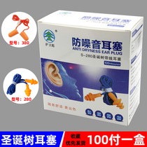 Guard Cong Christmas tree spiral earplugs industrial noise-proof silicone silent factory special bullet sponge ear ball