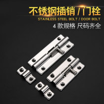 Stainless steel bolt door bolt door lock wooden door and window anti-theft small latch lock toilet household engineering safety door insert