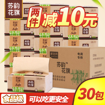 Natural color paper wholesale 30 packs of bamboo pulp color paper paper draw home toilet paper napkins whole box