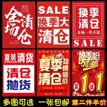 Womens clothing store promotion posters posters customized summer clearance sale advertising stickers