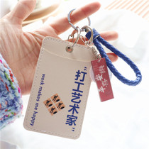 Two card soft leather ins wind transparent worker cute creative bus card meal card Student card set keychain