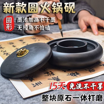 12寸砚台-12寸砚台促销价格、12寸砚台品牌- 淘宝