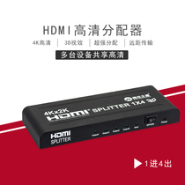 hdmi distributor 1 in 4 out video HD 4K signal