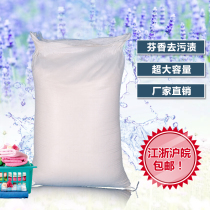 Factory direct 25kg bulk washing powder with enzyme and flavor washing powder high quality 50kg washing powder