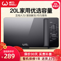 Power 20MX81-L microwave oven household small machinery fully automatic mini 20L multifunctional baking Huibo stove