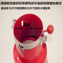 Car fireproof cap flame arrester fireproof cover Car exhaust fireproof helmet Oil tanker must bring traffic equipment