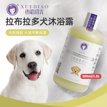 Ferret Labrador dog special dog shower gel sterilization deodorization and itching pet bath supplies Puppy shampoo