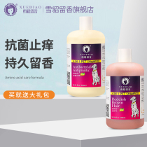 Ferret pet dog shower gel sterilization deodorant long-lasting fragrance Teddy golden cat bath liquid shampoo