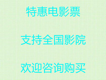 Baoji premiere Wen Tou Dadi Binzhou New World Ganzhou Emperor Jingdezhen CGS Mianyang Tianzhi Studios movie ticket