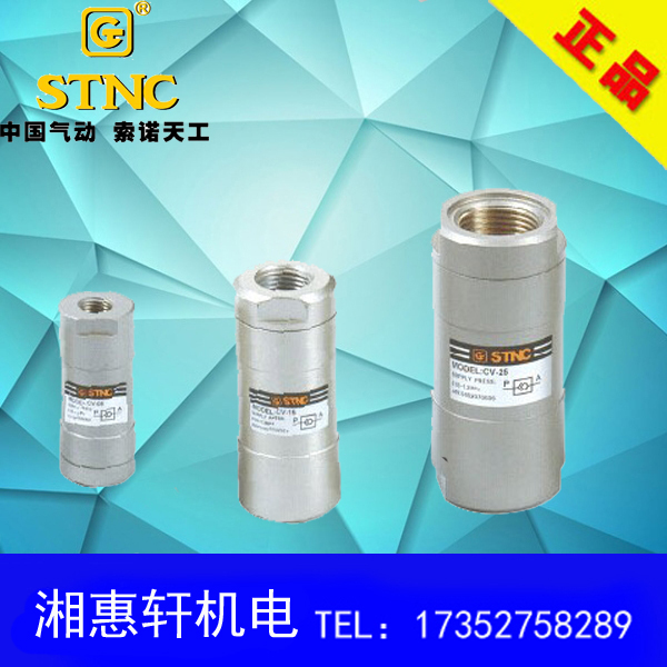 STNC Sonor tiangong check valve CV-06 CV-08 CV-10CV-15CV-20 25 check valve counters valve