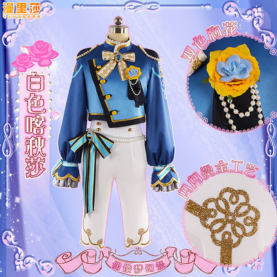 Bhiner Cosplay : Shishio Tsukasa cosplay costumes