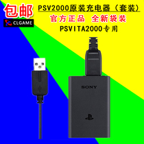 2021 New PSVita2000 charger PSV power cow charging cable Power cord cable 