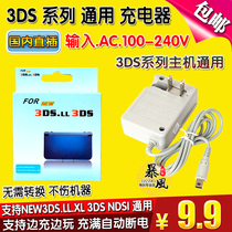  2021 new3DS 3DSLL 3DSXL NDSI charger 2DSLL charging cable Power straight plug 220V
