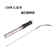 Youluo environmental protection ceramic core heating rod four-wire heating soldering iron 150W core heating core soldering machine soldering iron core