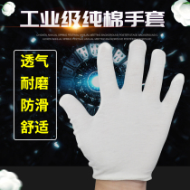 New white cotton pure cotton labor insurance performance security cultural play work industry reception review jewelry plate beads dust-free gloves