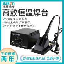 Original white light SBK936B constant temperature electric soldering iron 936 welding table temperature regulating welding table temperature controlling soldering iron white light welding table 936
