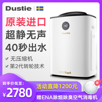 Sweden dustie Das rotary air dehumidifier Household small dryer dehumidifier Dehumidifier artifact