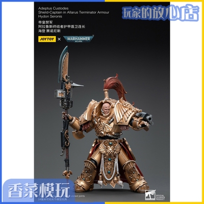 taobao agent Joytoy1/18 Emperor Araruus Terminator Armor Armor Shield Jiechang JT3914 Pre -sale