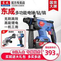 Dongcheng rechargeable electric hammer Electric tools official flagship high-power impact drill Dongcheng rechargeable electric pick Lithium hammer