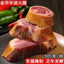 Huabo Jinhua ham Authentic ham meat hoof two pieces of fire heel 500 grams of aged meat hoof Jinhua ham