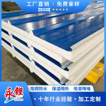 Foshan factory 1050 type roof color steel tile foam sandwich panel 50mm rock wool composite panel color steel plate 0 326