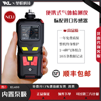  Portable four-in-one nitrogen ozone hydrogen argon ammonia VOCS methane carbon dioxide concentration detector
