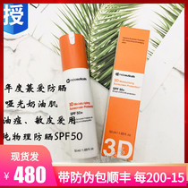 (Authorized)Deserve it expensive British medical beauty md:ceuticals 3D pure physical sunscreen SPF50 refreshing