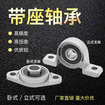 Small miniature mounted bearings KP08 KFL000 001 002 003 004 Outer spherical bearing seat holder