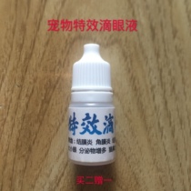 Cat nose branch Pet cat and dog eye drops for colds conjunctivitis purulent secretions antibacterial anti-inflammatory tear marks
