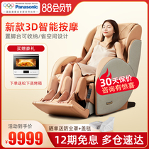 Panasonic Panasonic massage chair Home full body automatic luxury small space capsule multi-function smart MA21