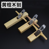 Wood Dingfang mahogany planing yellow sandalwood hand-push planing Jinhua old shop old-fashioned manual planing mini planing woodworking tools