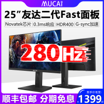 24 5 inch 240Hz E-sports monitor 280Hz borderless screen AU M250HTN01 9 game 144