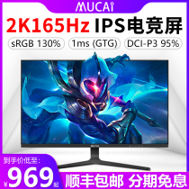 2K144Hz monitor 4K gaming 27-inch 165Hz borderless LG Nano IPS screen K7B small Gold Gang K7E