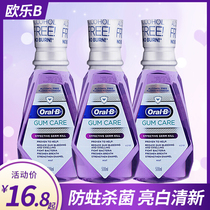 Olle B Mouthwash Gum care Fluorine-containing alcohol-free fresh breath Black triangle protects gums and healthy teeth