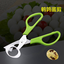 Full 26 yuan quail egg cutter egg cutter egg open practical stainless steel egg shears